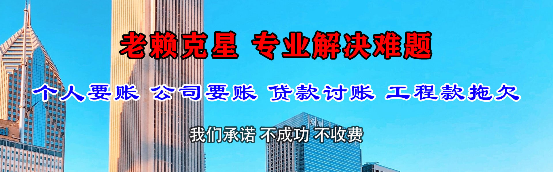和县收账公司