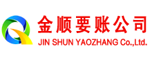 和县收账公司